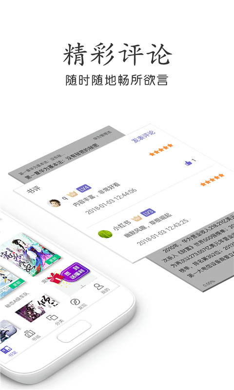 肉书屋  v1.0.0图4