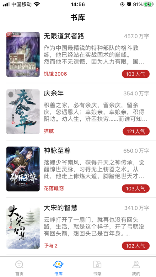 掌读免费小说大全  v2.4.14图11