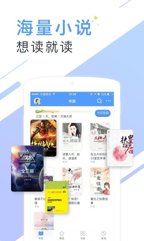 寂寞书屋  v5.11图7
