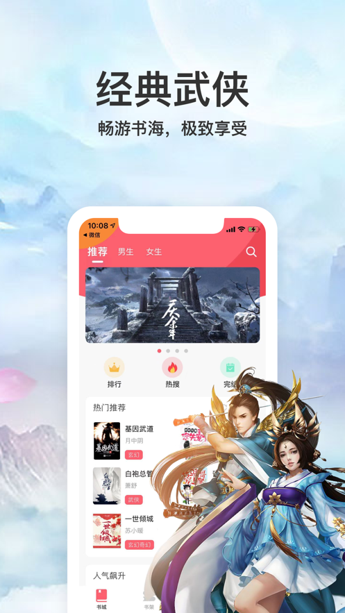 多彩小说  v1.0图4