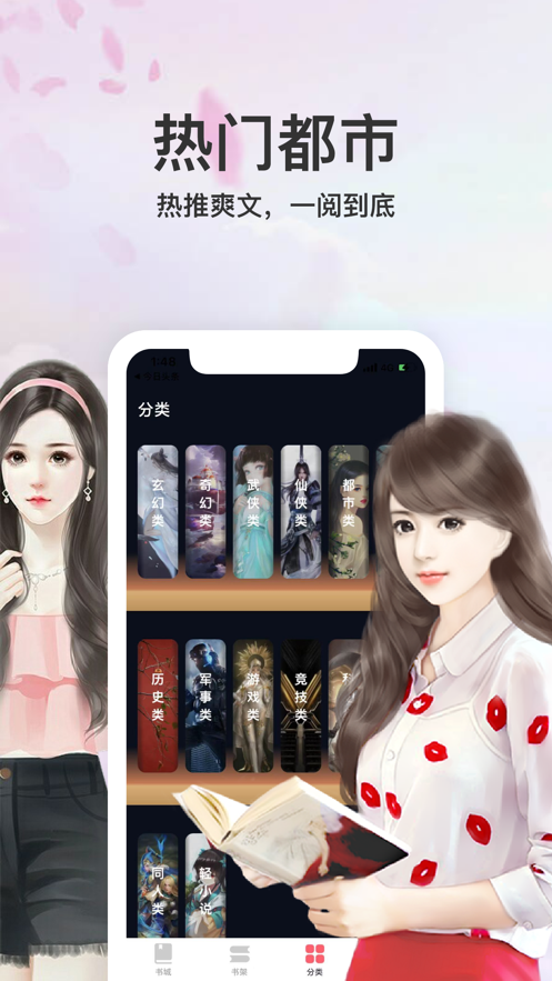 多彩小说  v1.0图5