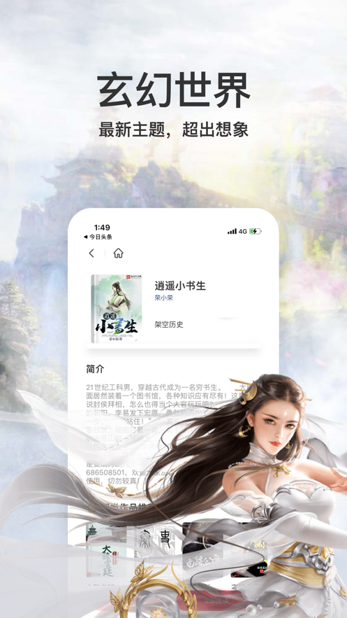 多彩小说  v1.0图7