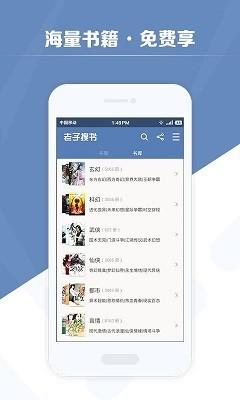 追书小说  v1.7.2图9