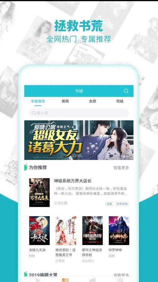 追书小说  v1.7.2图8