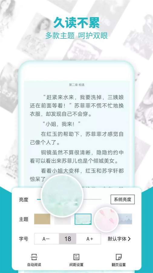 追书小说  v1.7.2图7