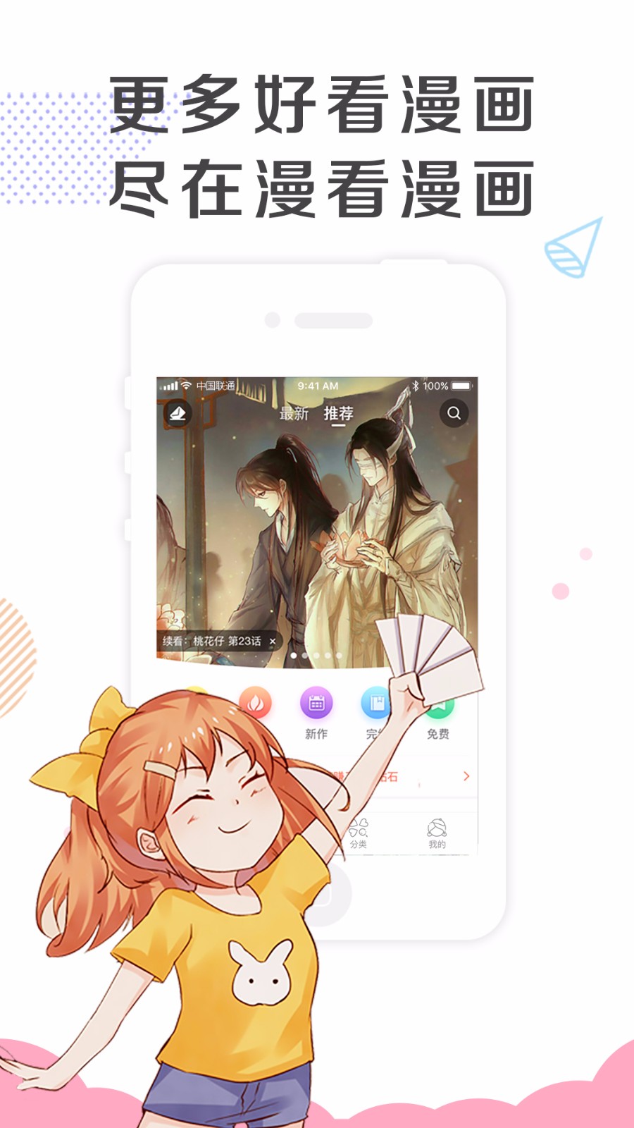 漫看漫画  v1.1.0图8