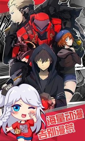 喔喔动漫屋  v2.131.5图7