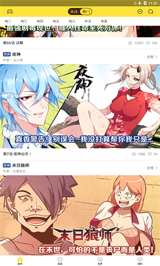 快点漫画  v5.0.0图7