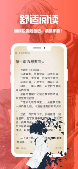 赘婿小说  v1.4.0图9