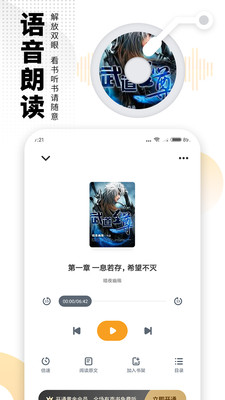 唇动小说  v3.32.00图7