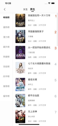 追更小说阅读器  v6.1.406图4