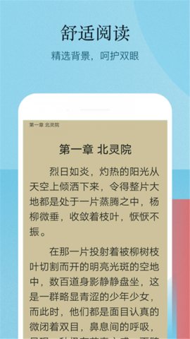 追更小说阅读器  v6.1.406图7
