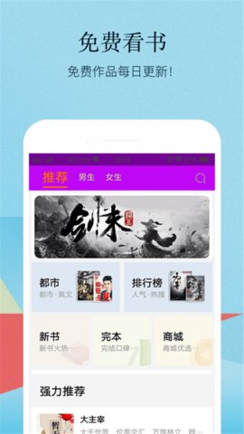 追更小说阅读器  v6.1.406图5