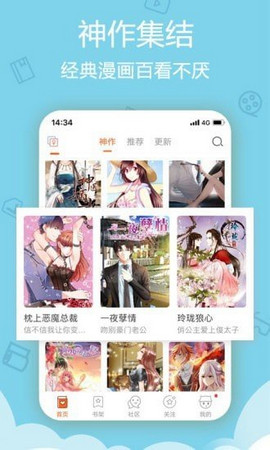 追更小说阅读器  v6.1.406图9