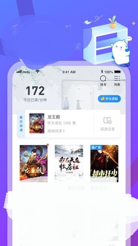 梦湾小说  v3.12.00图5