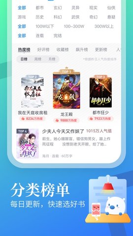 梦湾小说  v3.12.00图7