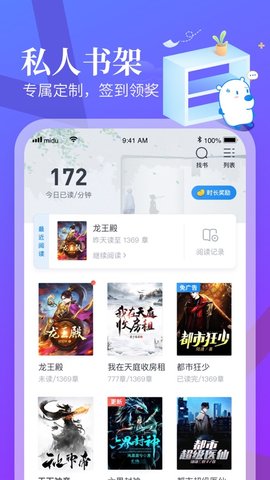 梦湾小说  v3.12.00图6