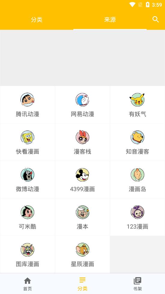 阿鸡漫画  v1.3图4