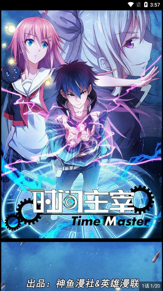 阿鸡漫画  v1.3图8