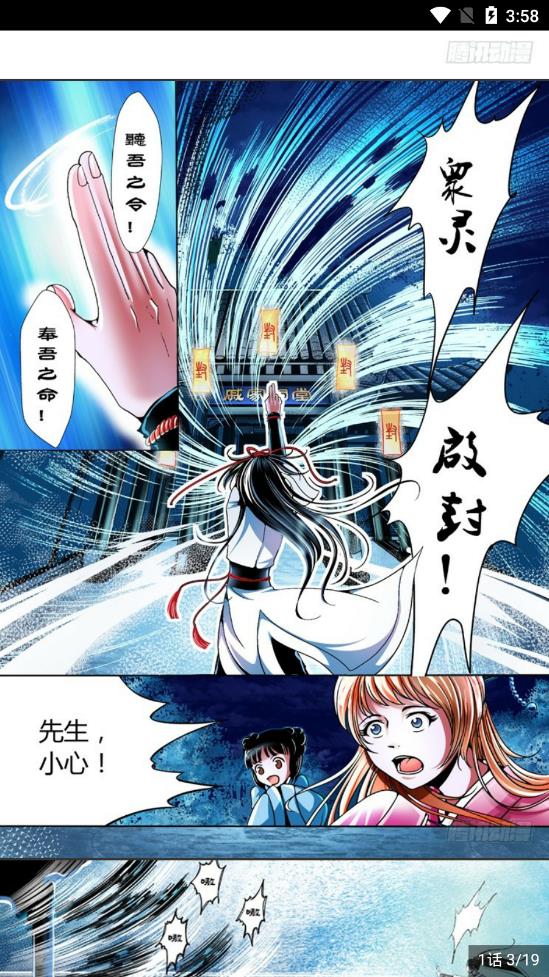阿鸡漫画  v1.3图9
