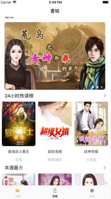 烈火小说  v1.0图7