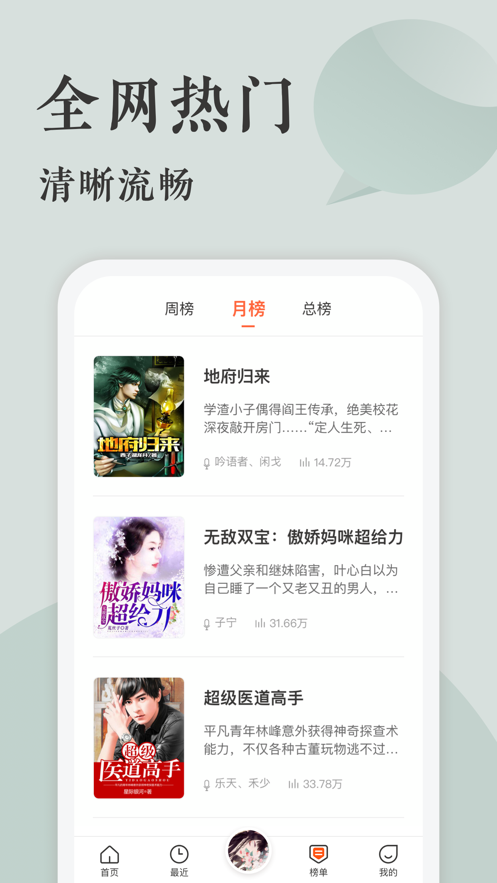 听书王  v1.0图4