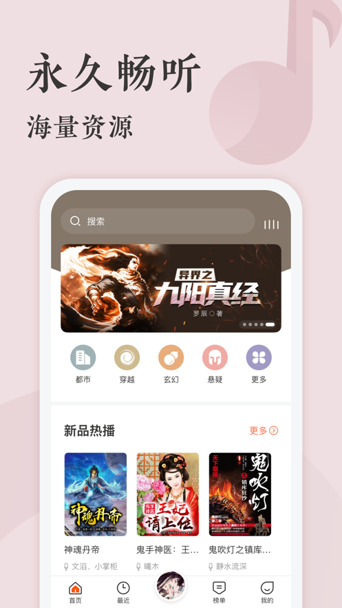 听书王  v1.0图5