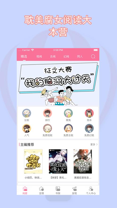 海棠书房  v14.1图4