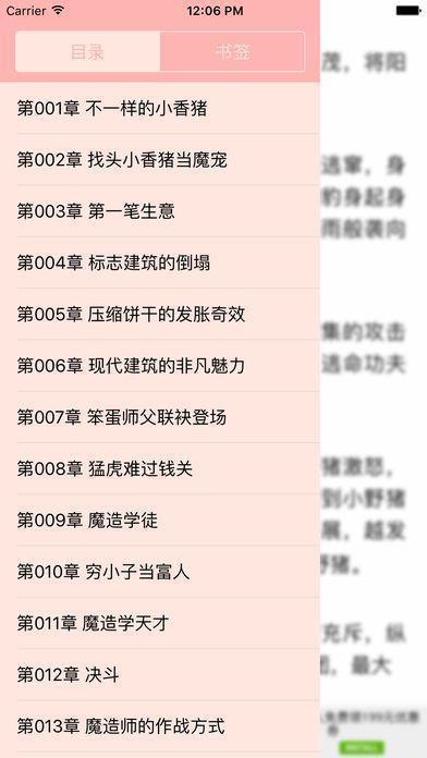 海棠书房  v14.1图5