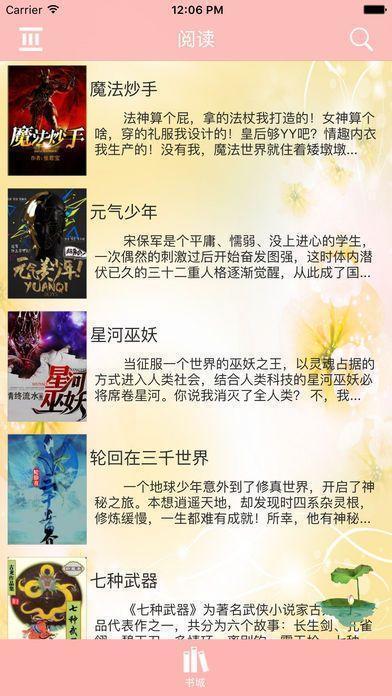 海棠书房  v14.1图6
