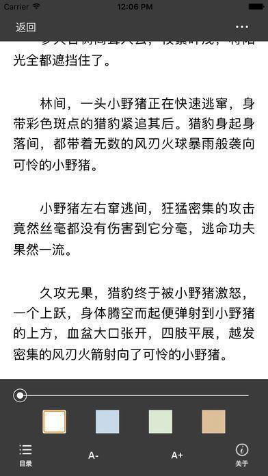 海棠书房  v14.1图7