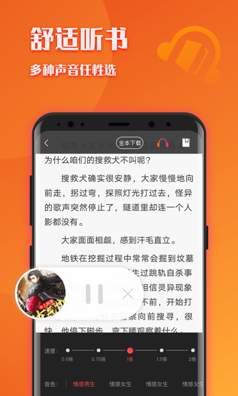 阅友小说  v3.3.4图4