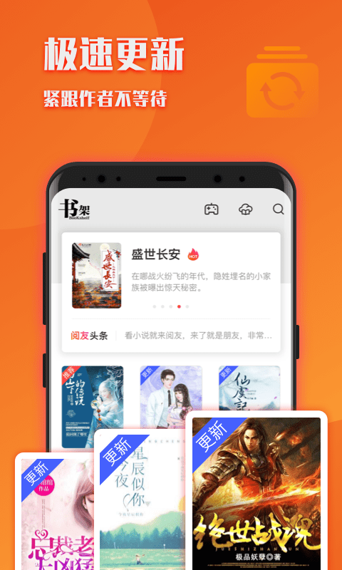 阅友小说  v3.3.4图5