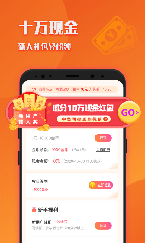 阅友小说  v3.3.4图6