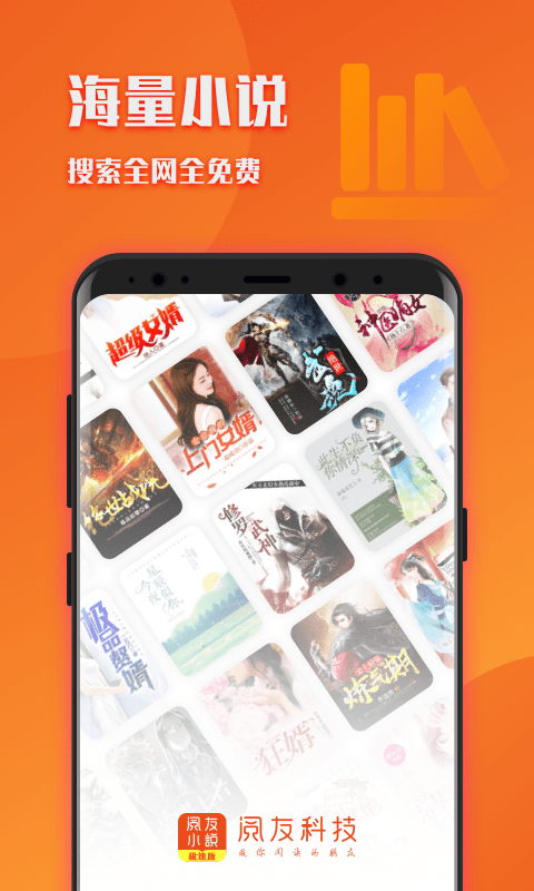 阅友小说  v3.3.4图8