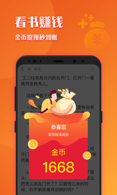 阅友小说  v3.3.4图7