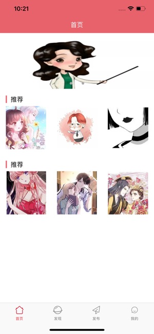 度可漫画  v1.5.4图4