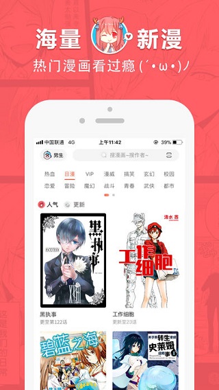 狂人漫画  v5.0.0图4