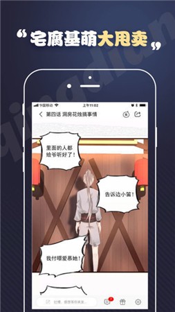 toonkor漫画  v2.0.4图6