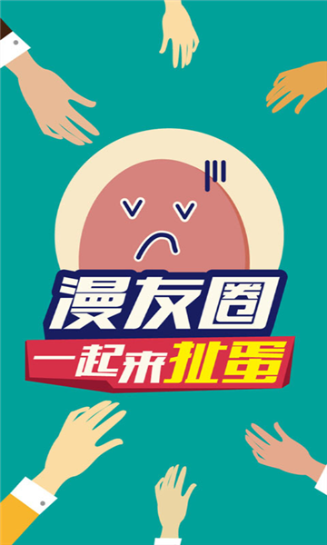果果漫画屋  v3.0图5