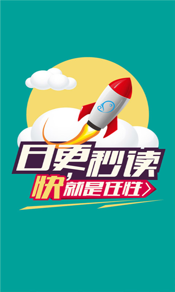 果果漫画屋  v3.0图6