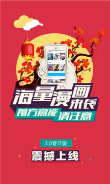 果果漫画屋  v3.0图7