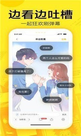 萌站漫画  v1.0.0图7
