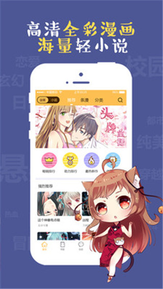 成漫漫画  v2.1.00图7