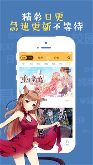 成漫漫画  v2.1.00图10