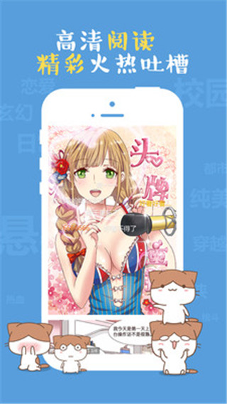 成漫漫画  v2.1.00图9