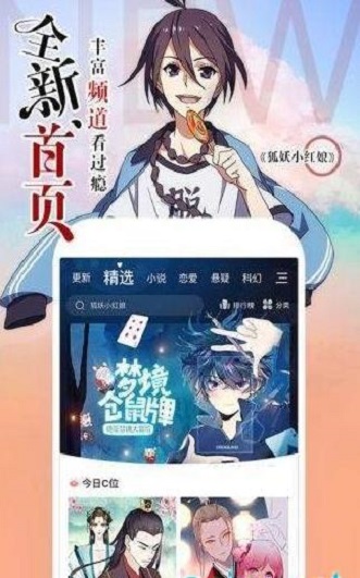 妖妖漫画  v1.0.1图5
