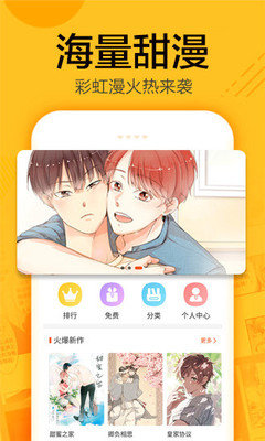 狐淘漫画  v5.7.3图5