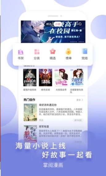 小耳漫画  v1.0图5