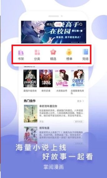 小耳漫画  v1.0图7
